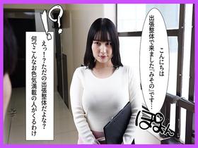 無自覚爆乳人妻さんが出張マッサージでやってきたので、連日指名して中出ししまくる！ サンプル動画サムネイル